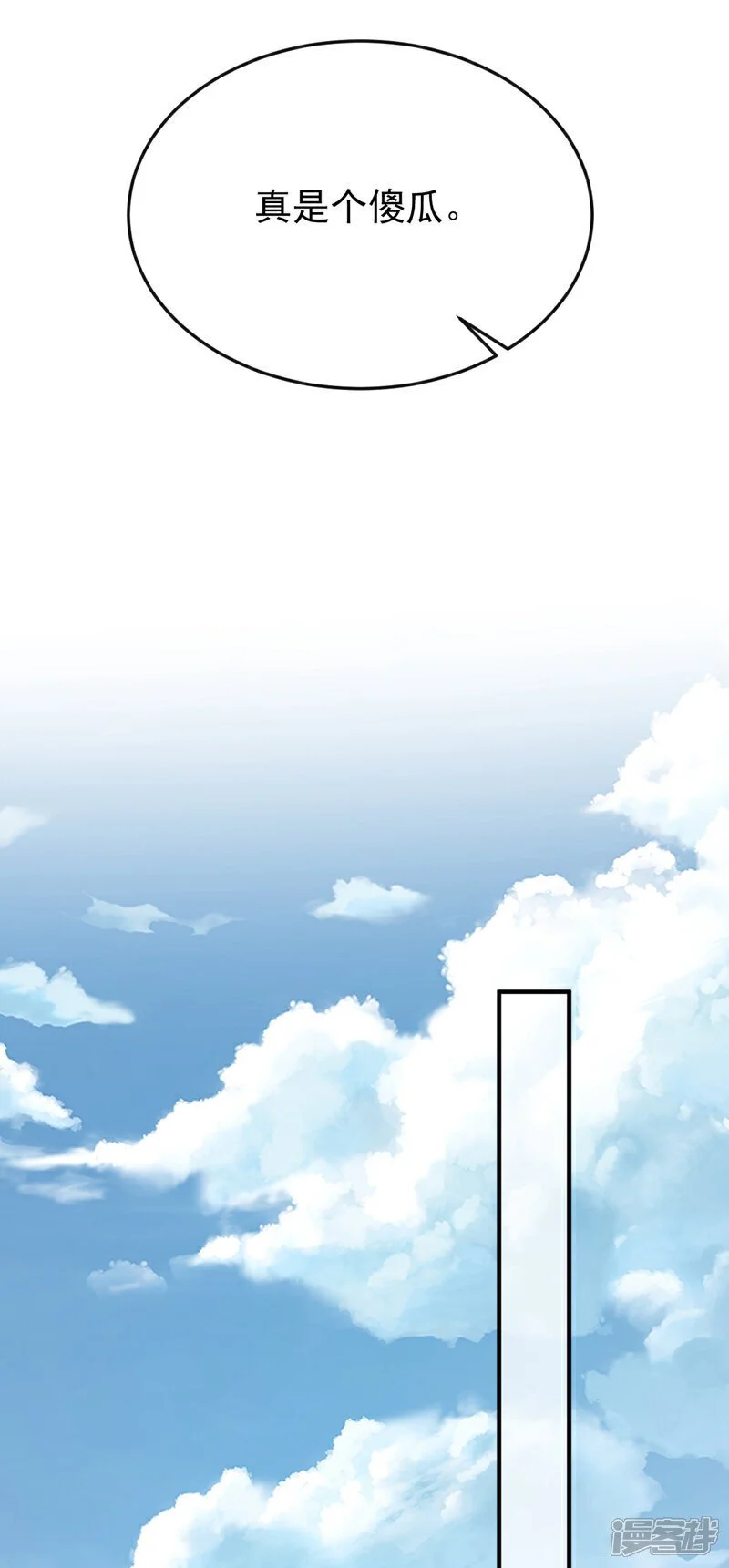 第29话 真是个傻瓜33