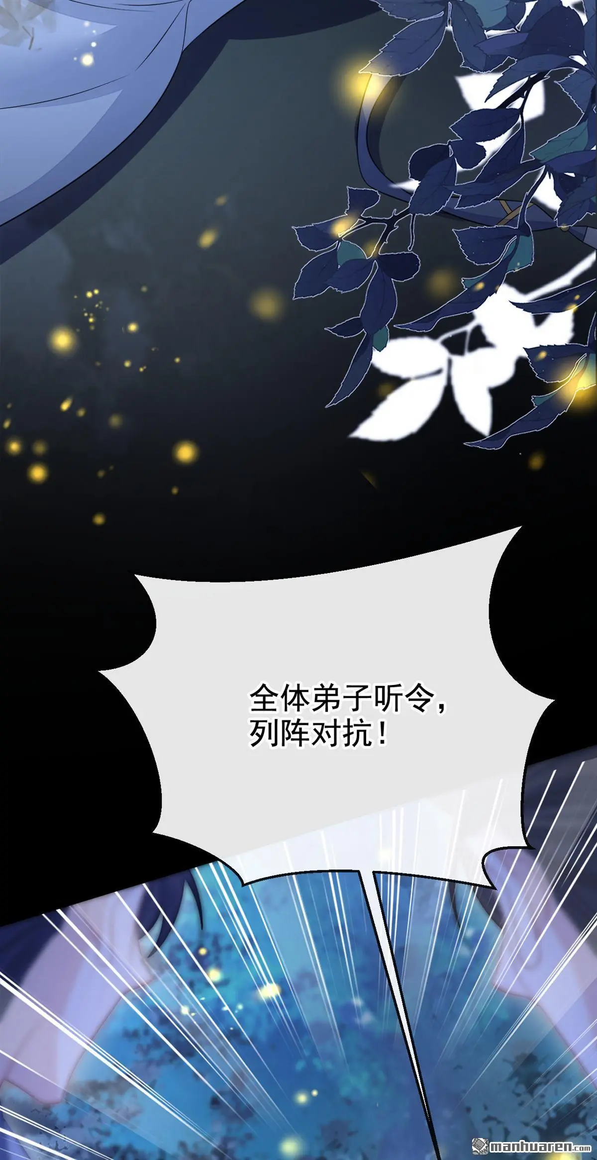 第9话 醒醒，有妖灵16