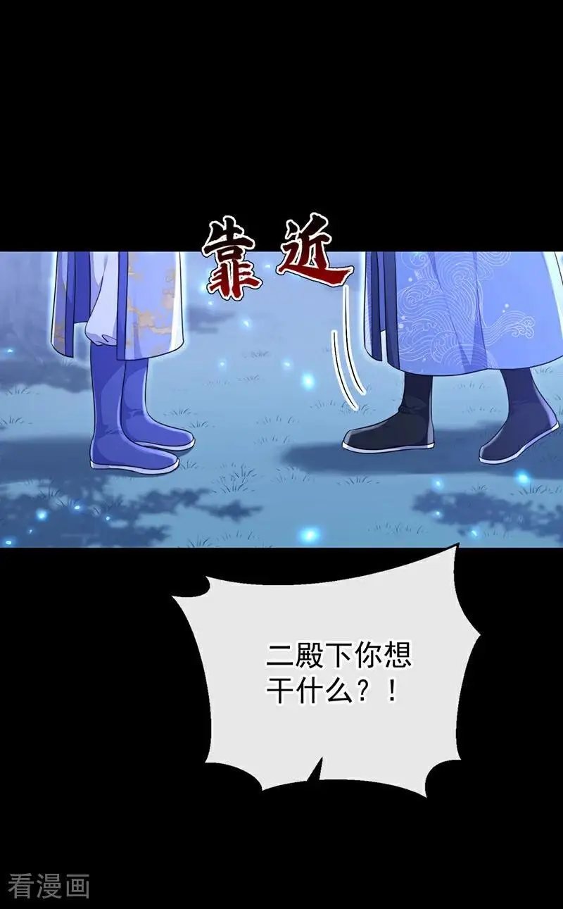 第56话 是我自作多情了13