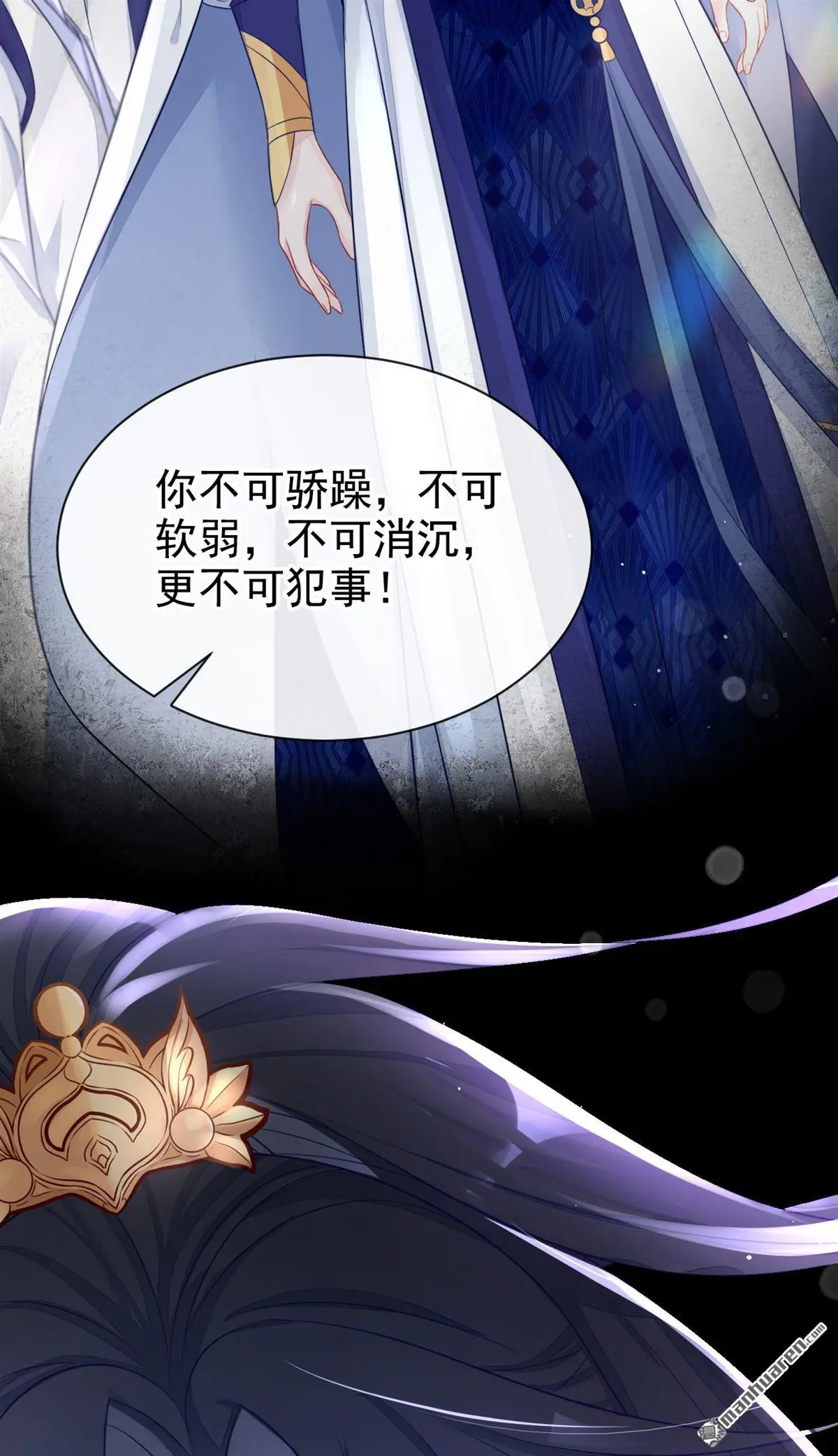 第2话 望师叔责罚！28