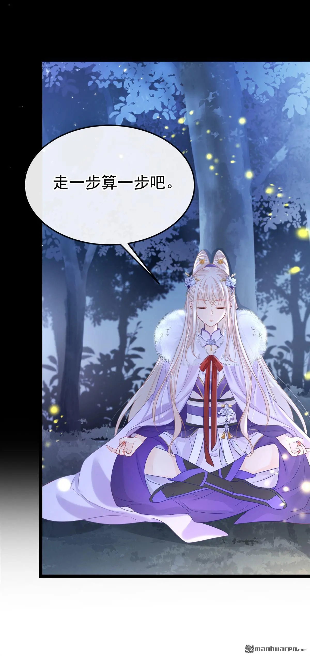 第7话 师叔的气息……41
