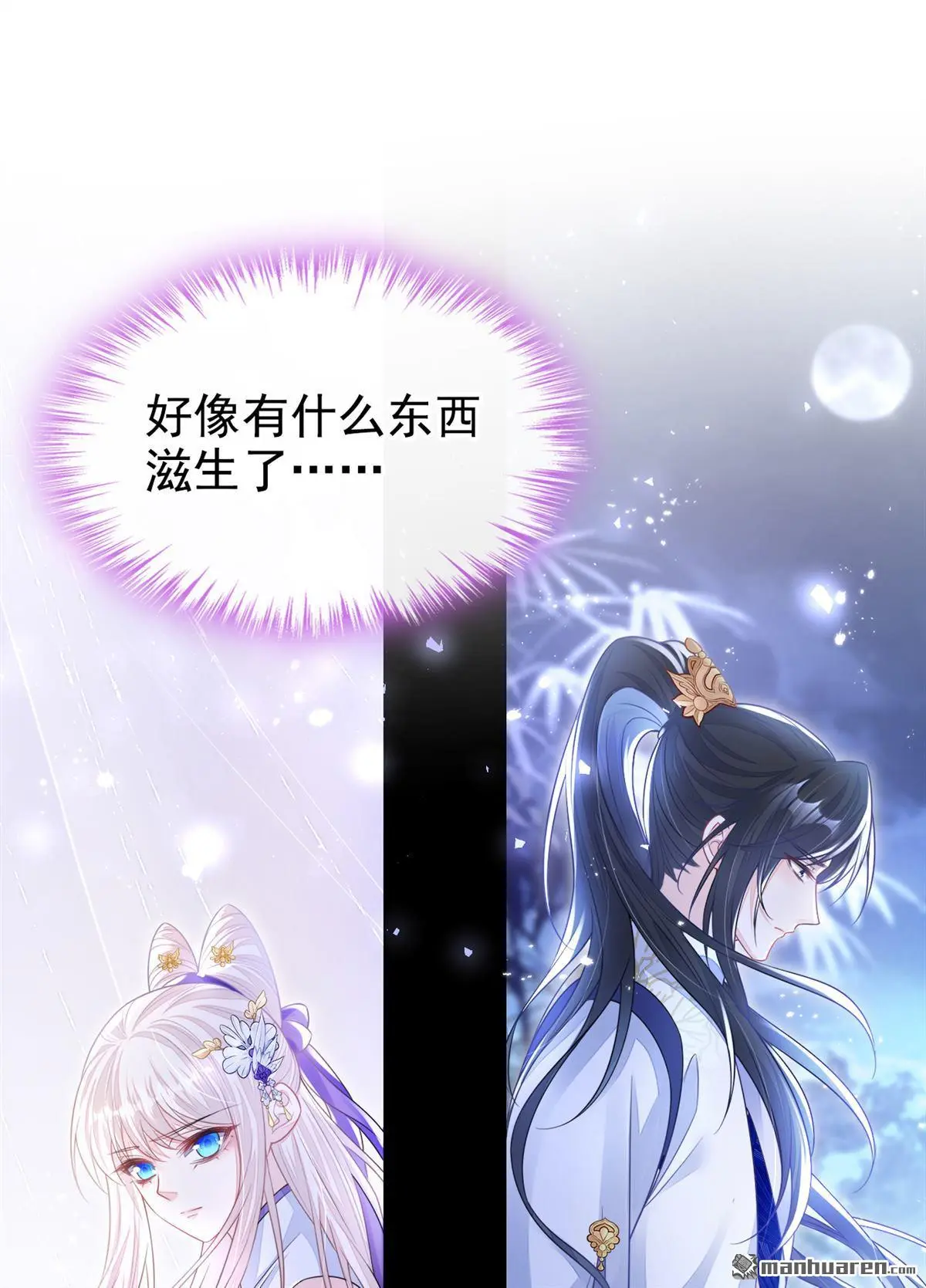 第20话 弟子知错了。39