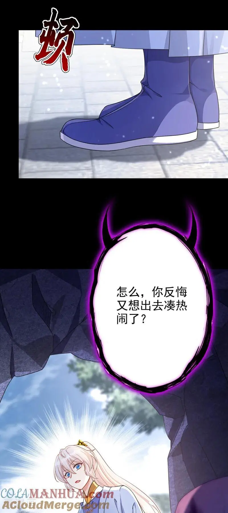 第47话 丞相府怕是不太平27