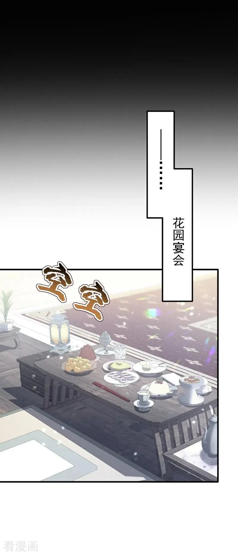 第49话 四殿下，您醉了25