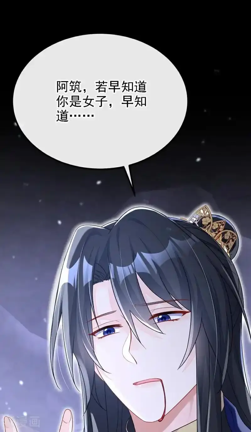 第63话 你这个凶手！32