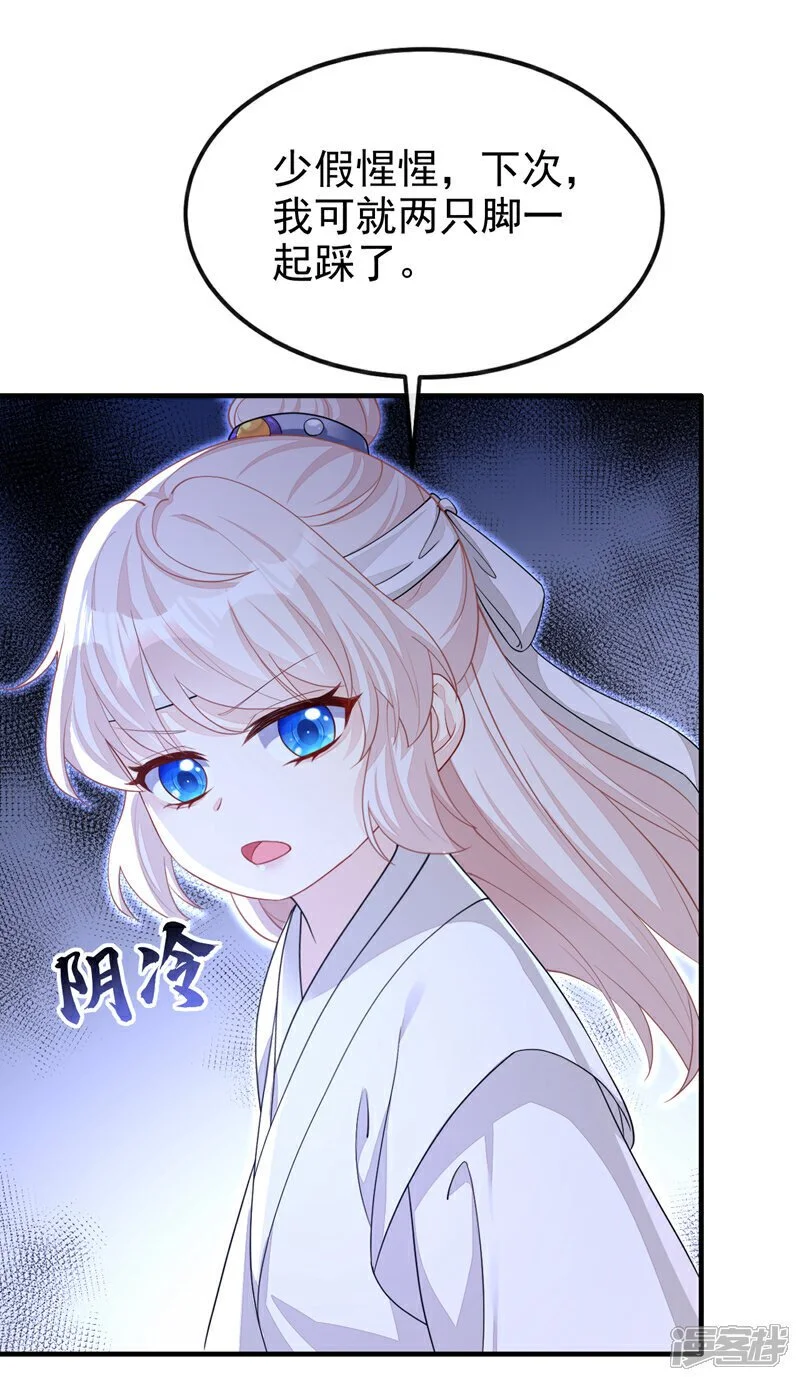 第36话 原来是白眼狼~13