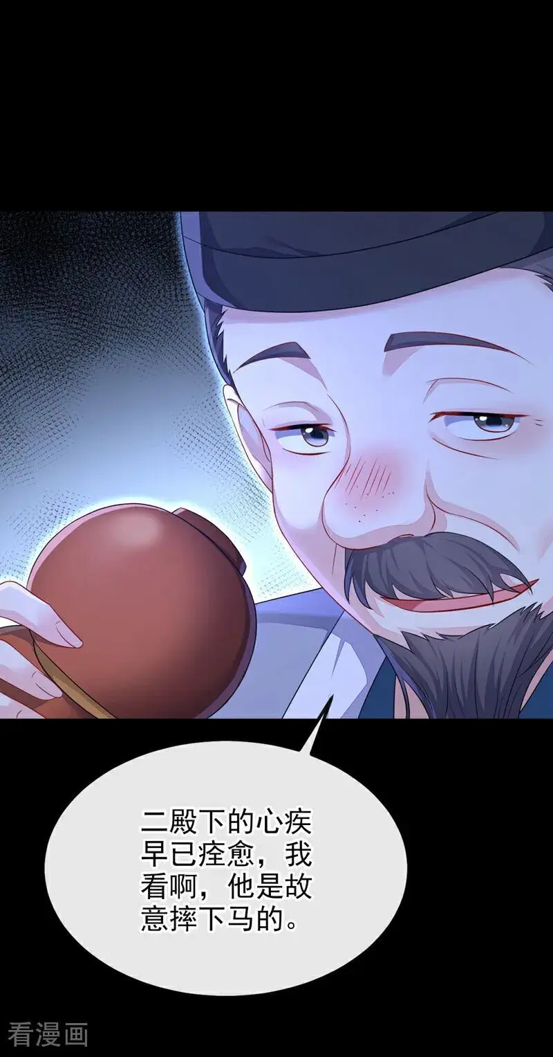 第44话 是我多事了16
