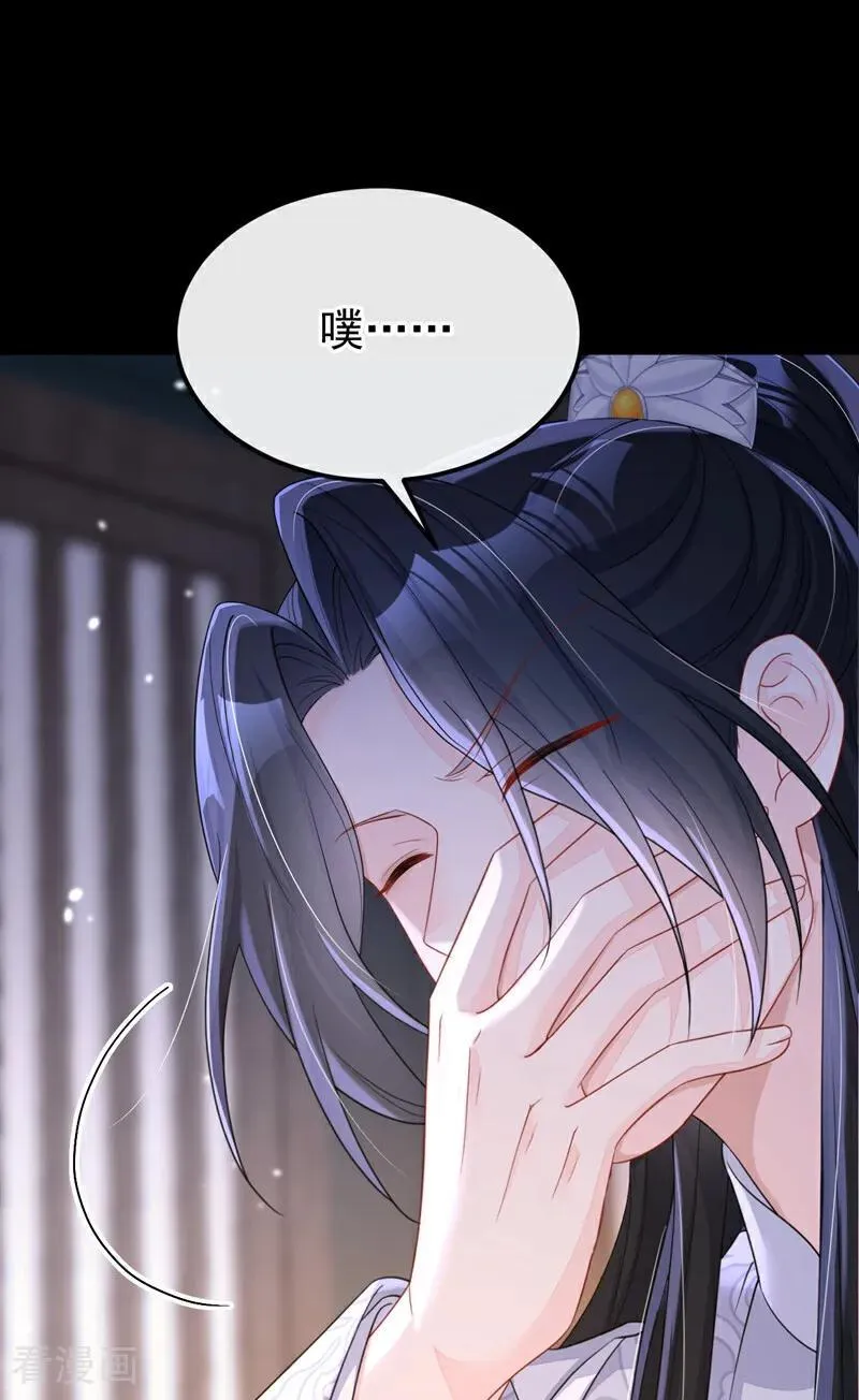 第80话 侍寝任务？16