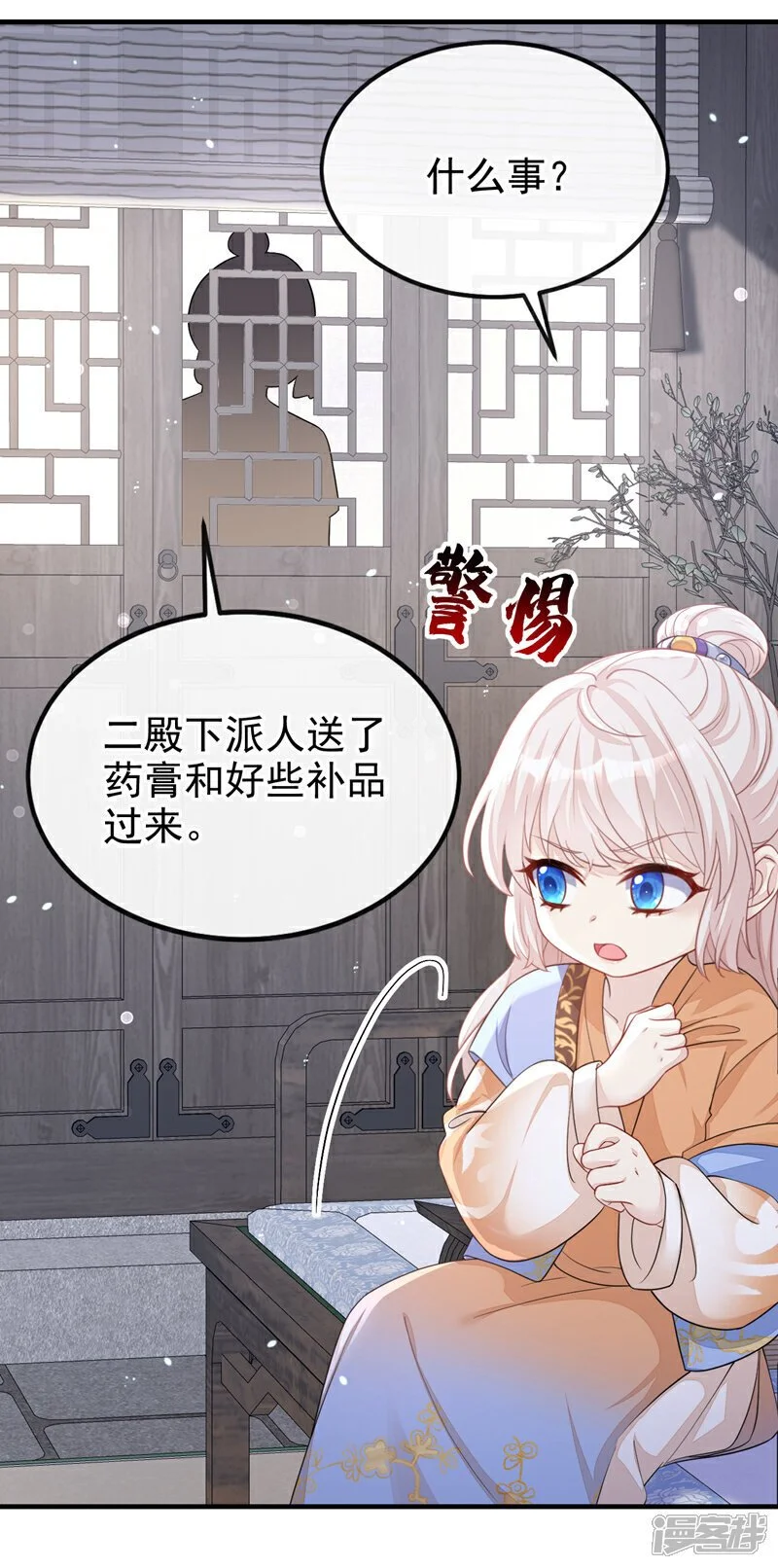 第38话 唯一的棋子20