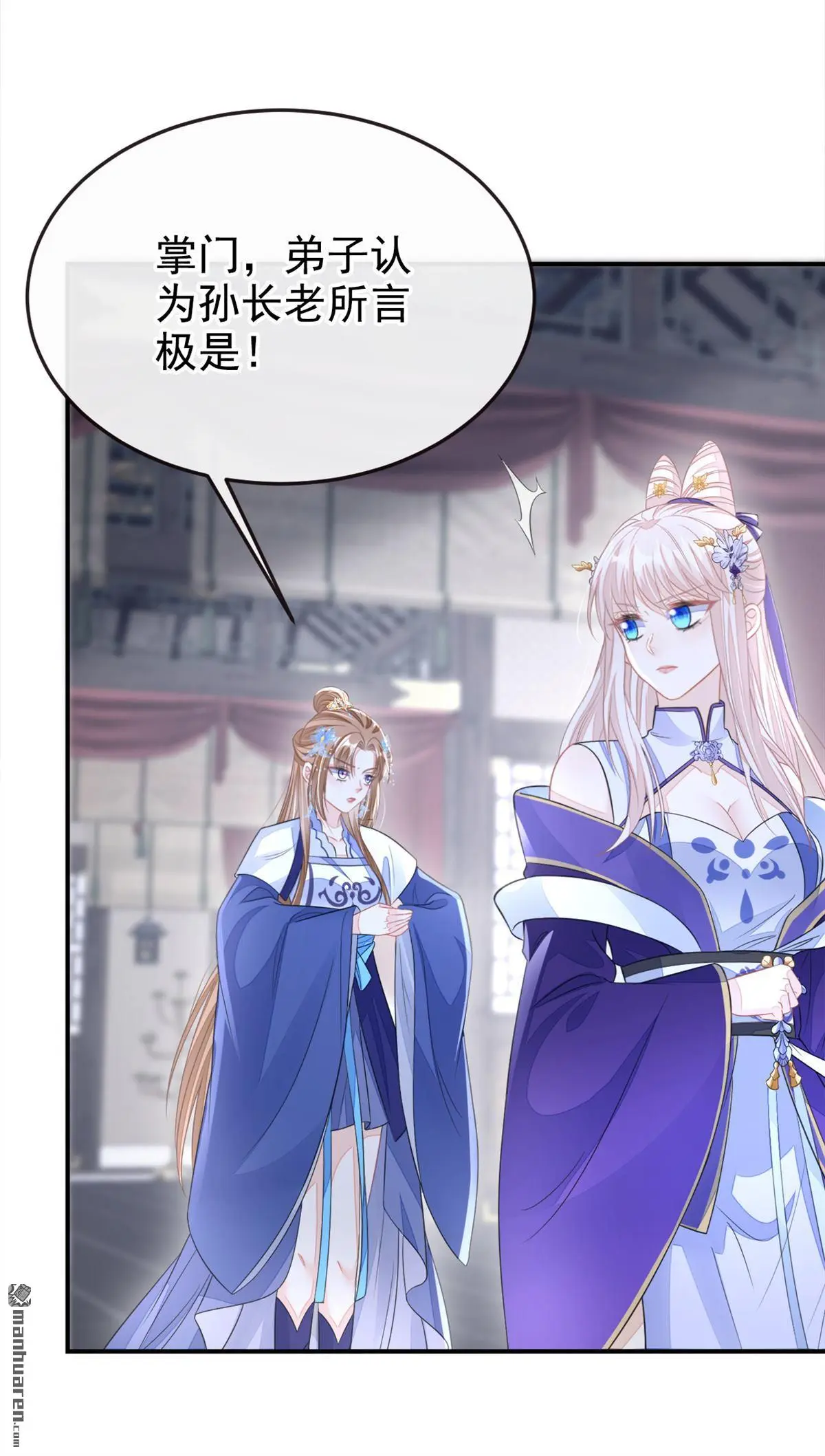第21话 阮师叔理应受罚！40