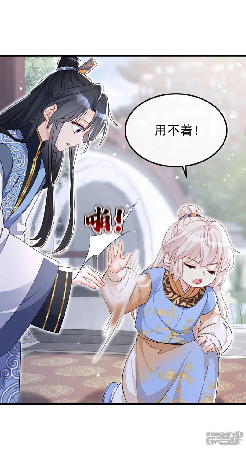第41话 别瞧不起人！21