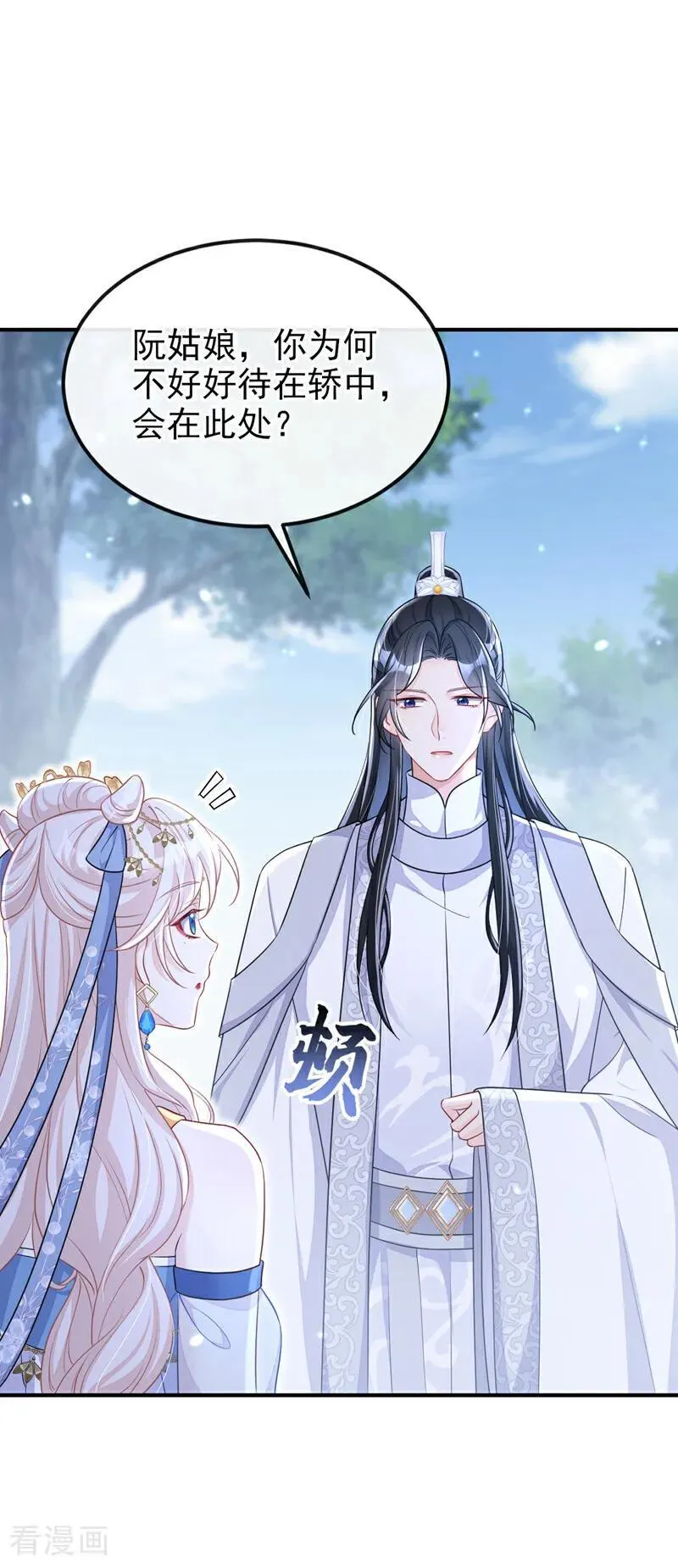 第68话 暴露身份？35