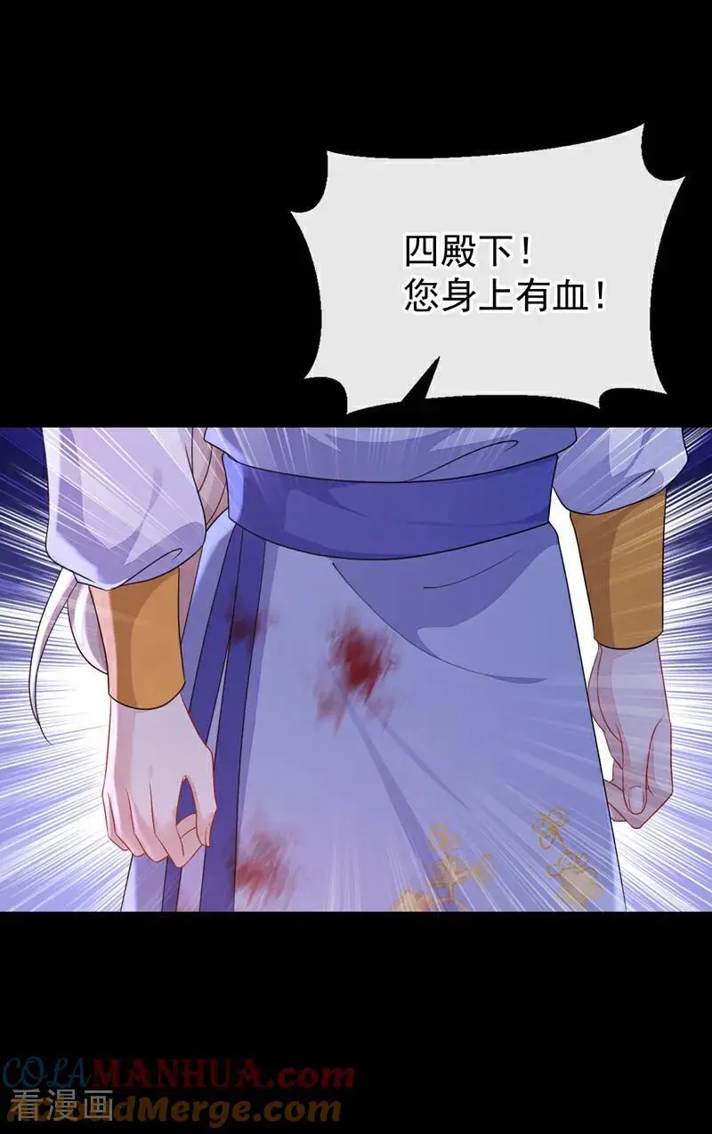 第56话 是我自作多情了18