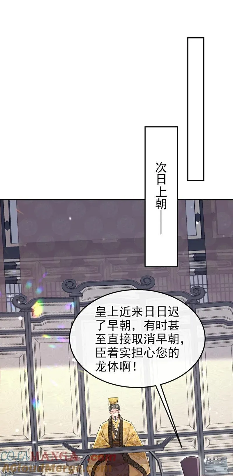 第90话 无上荣耀21