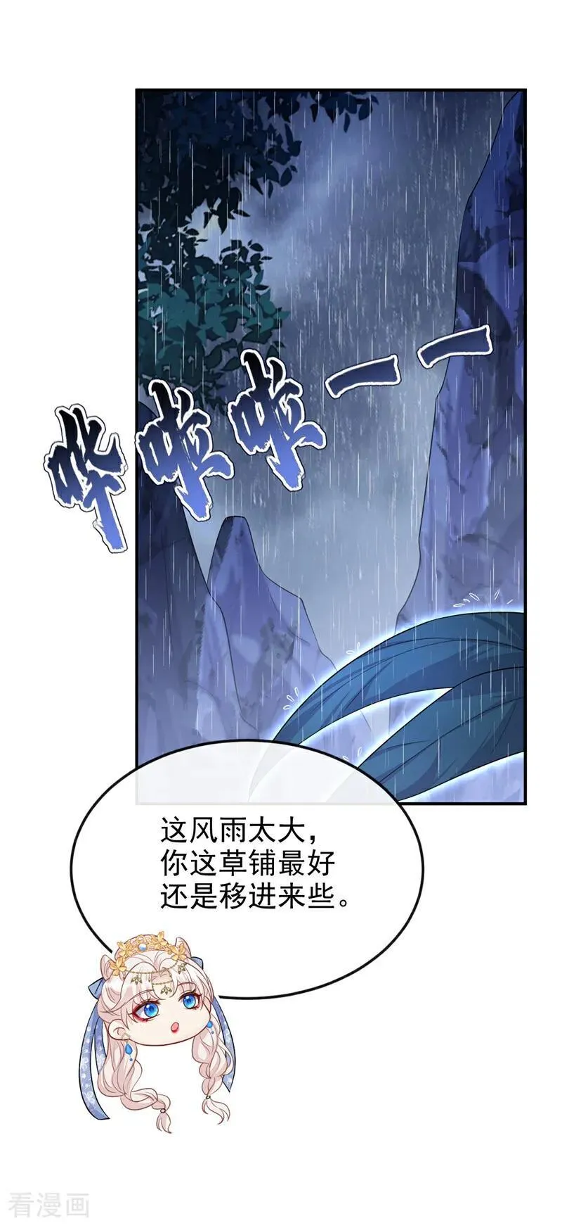 第76话 她不在了？29