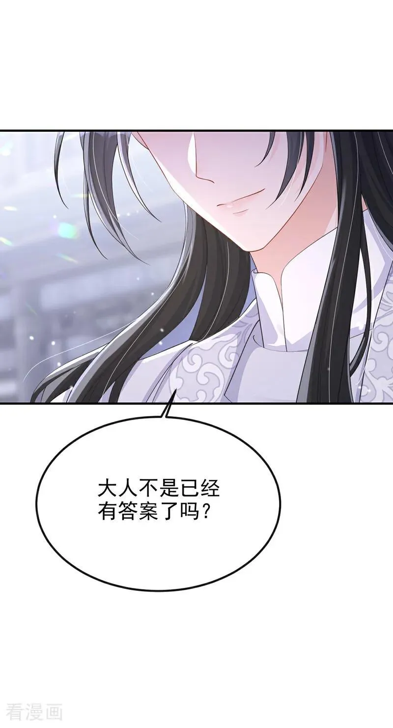 第97话 求仁得仁17