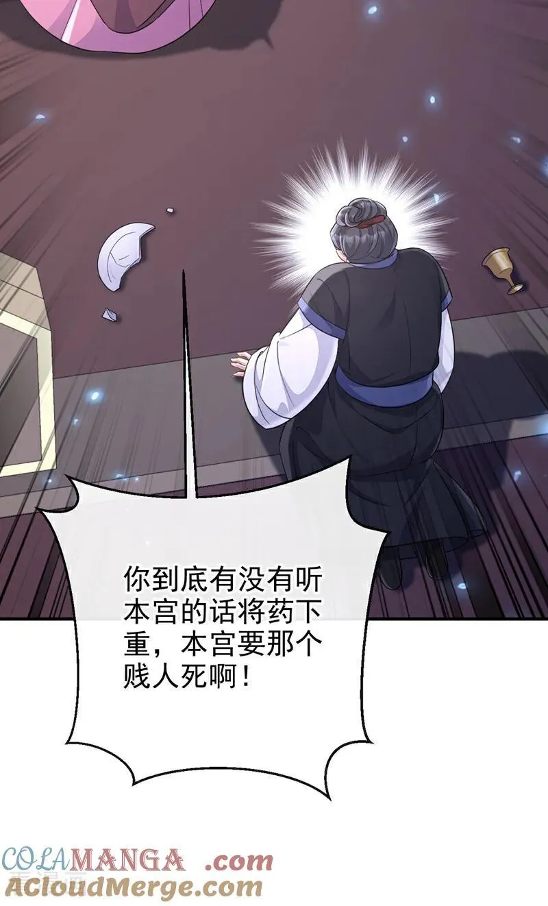 第88话 你想离开吗？6