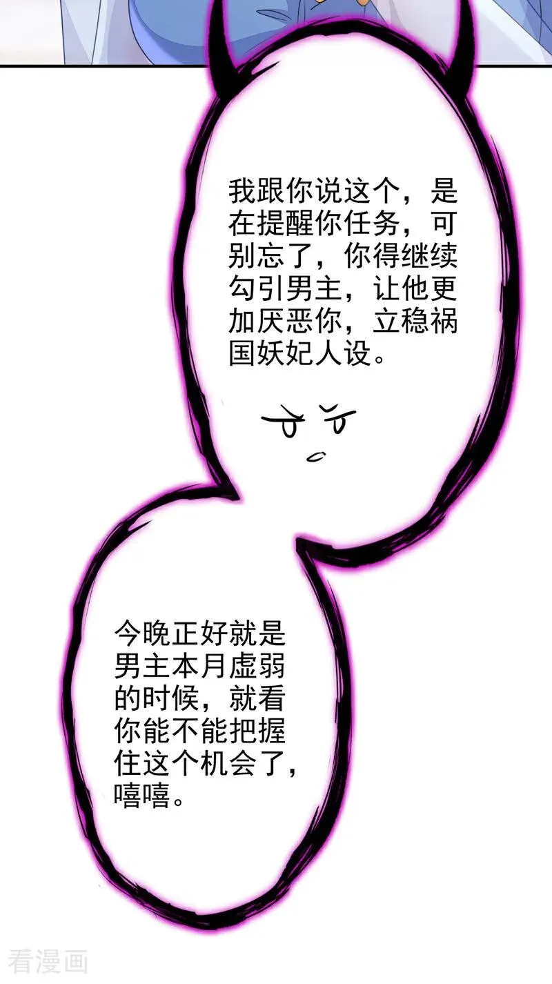 第69话 长生就是幸么？22