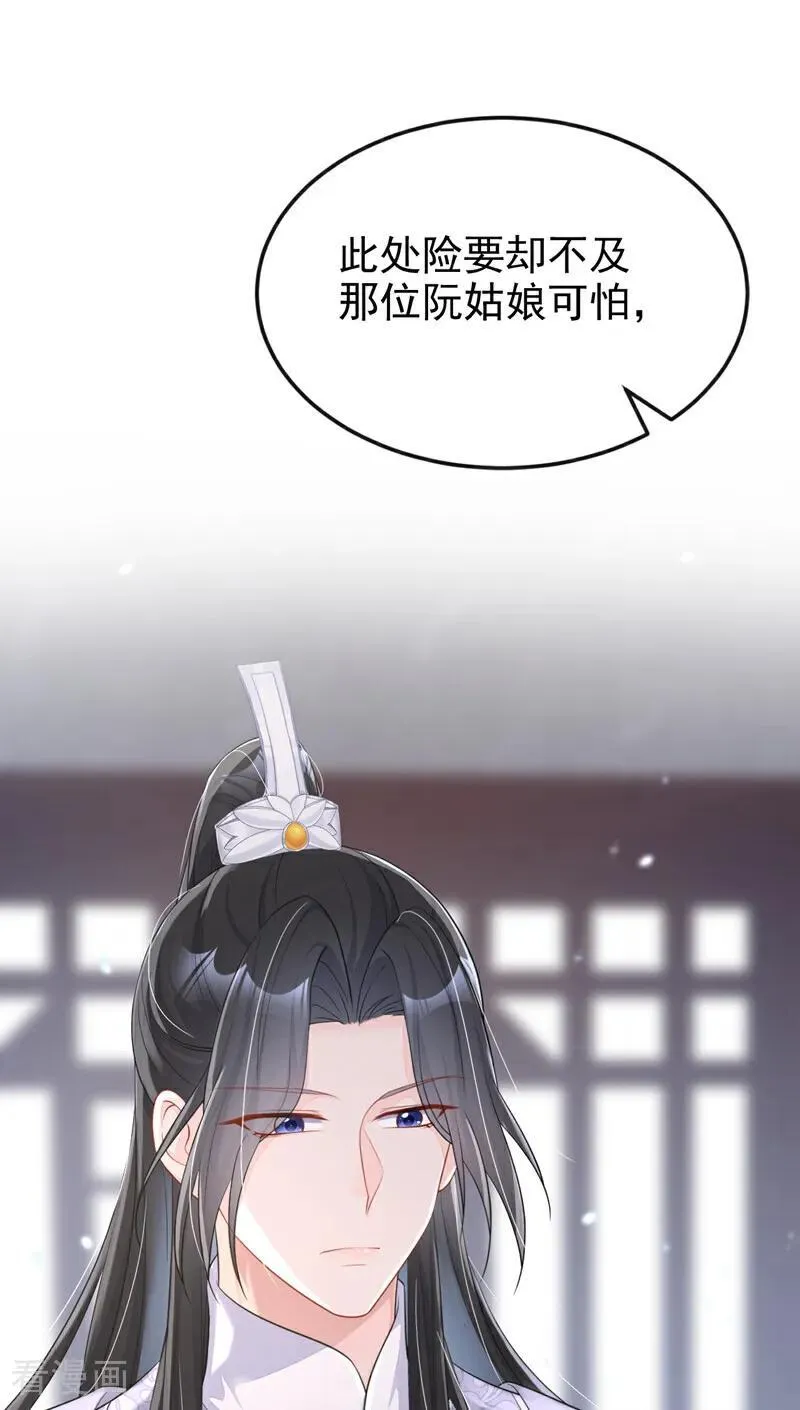 第73话 此处有埋伏！31