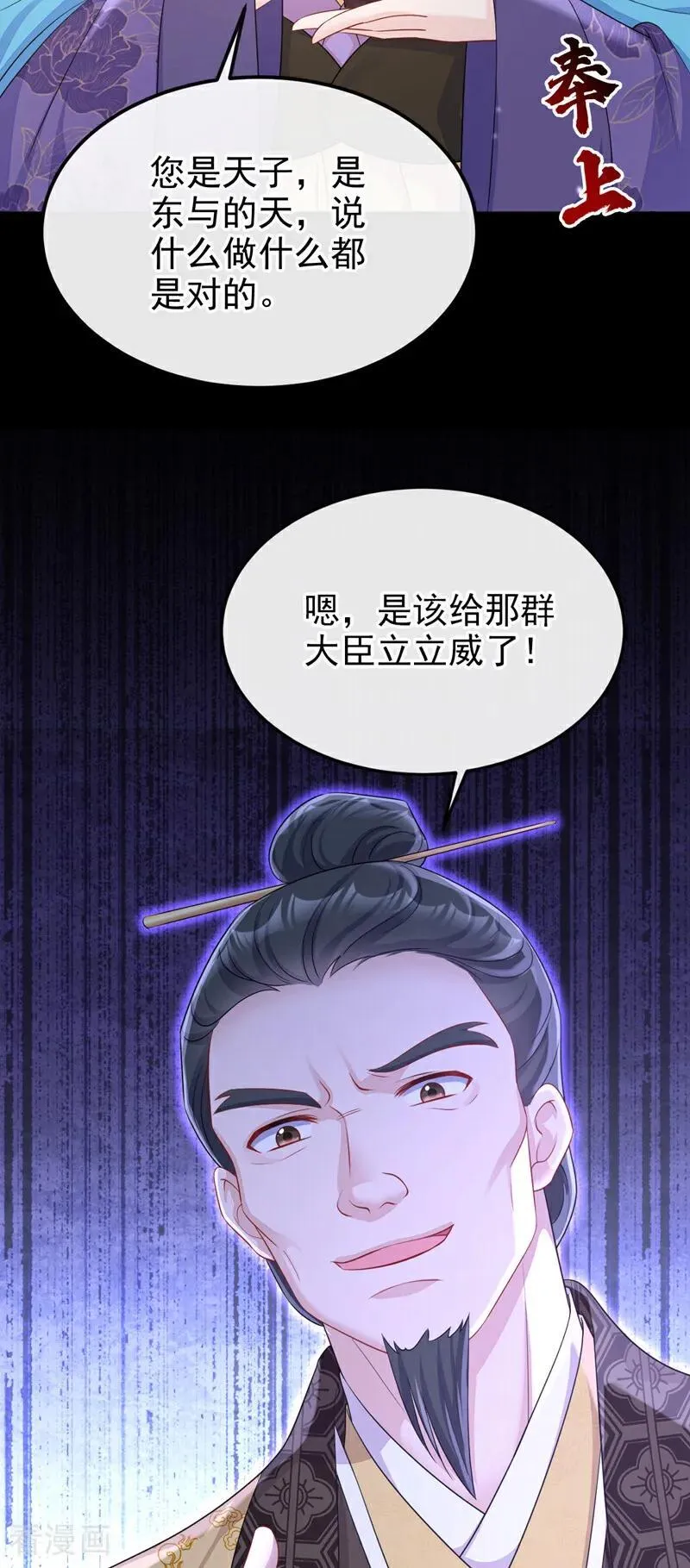 第89话 谋反之心40
