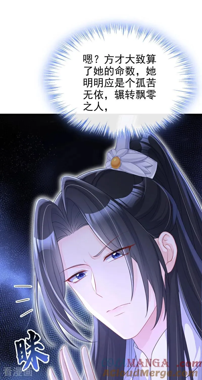 第88话 你想离开吗？18