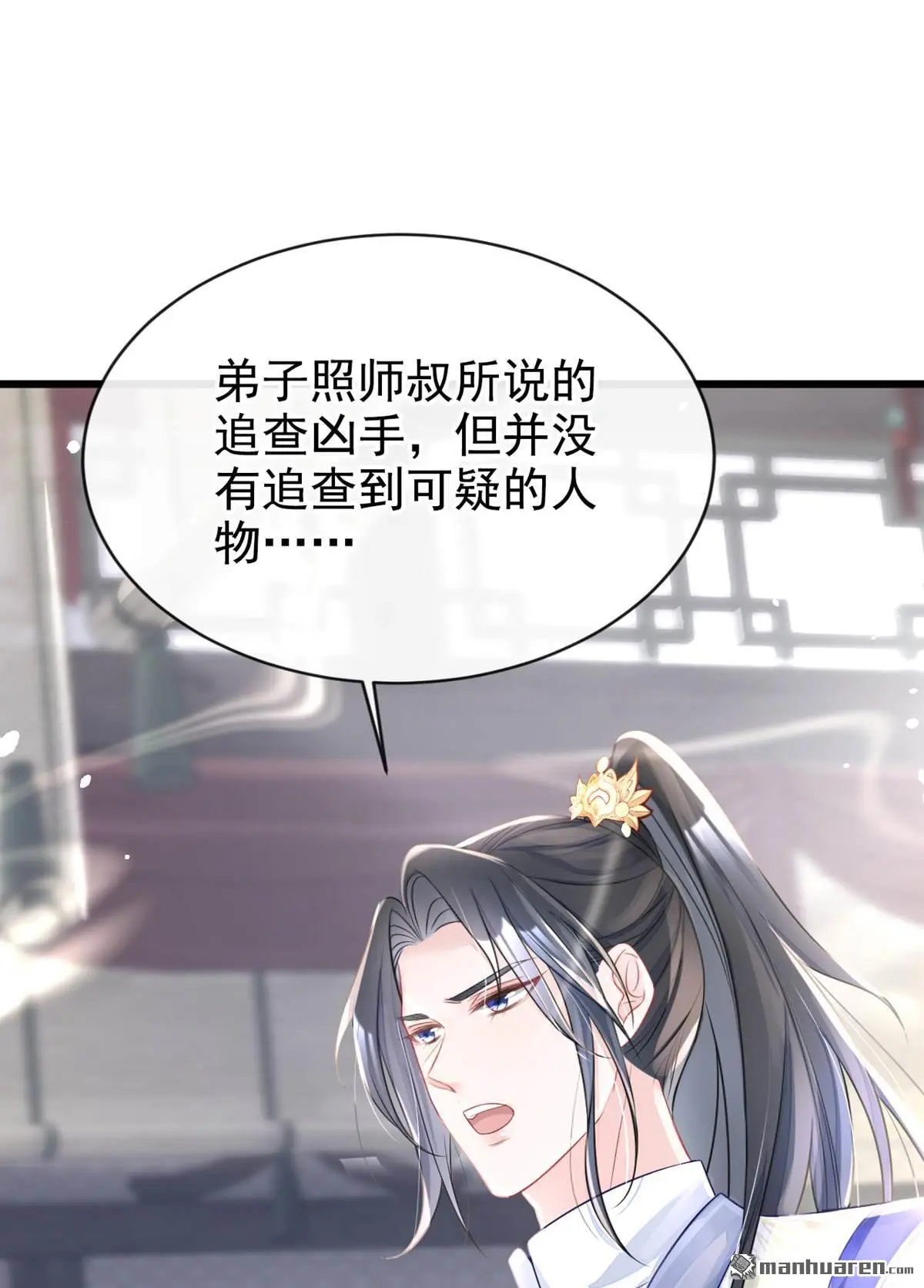 第6话 替天行道…？19