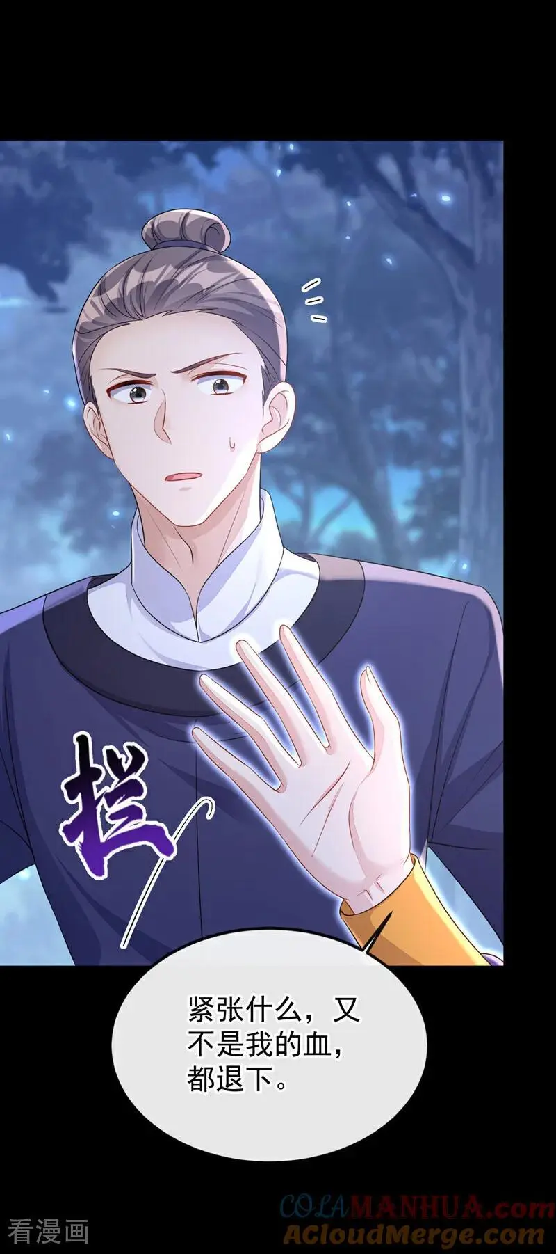 第56话 是我自作多情了21