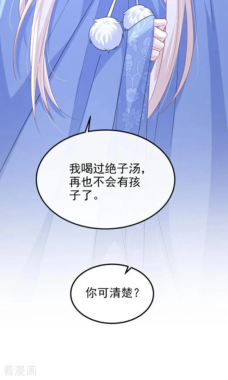 第94话 我护你……39
