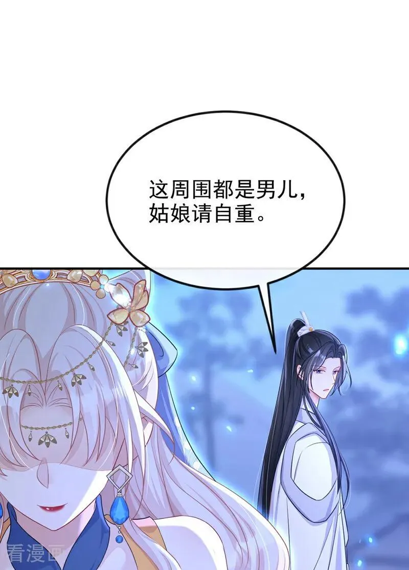 第66话 姑娘请自重34