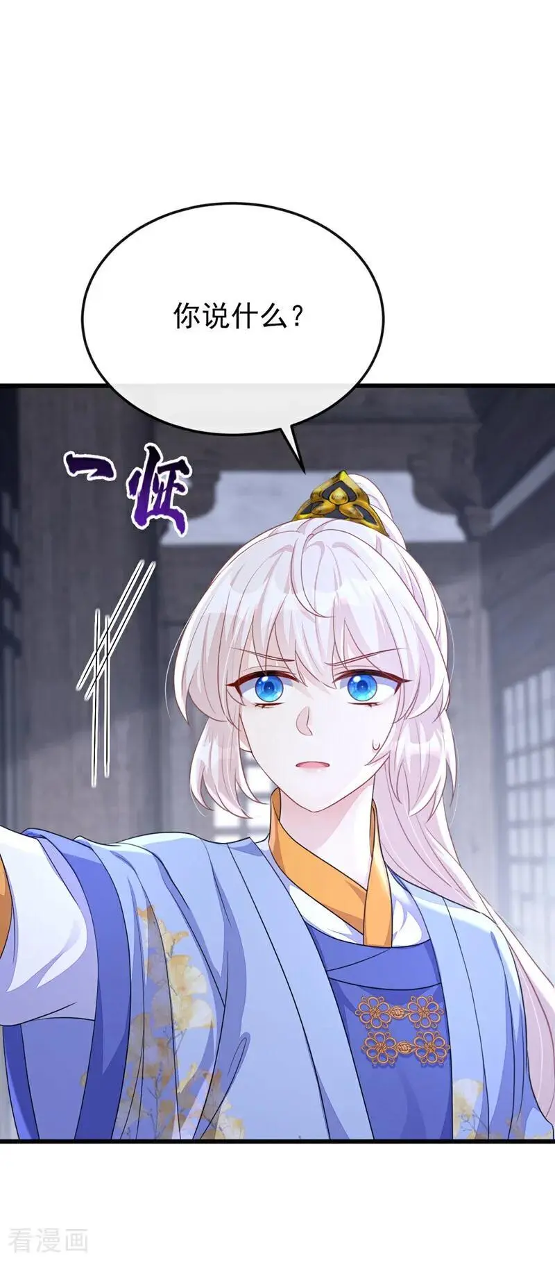 第58话 江山？美人？5