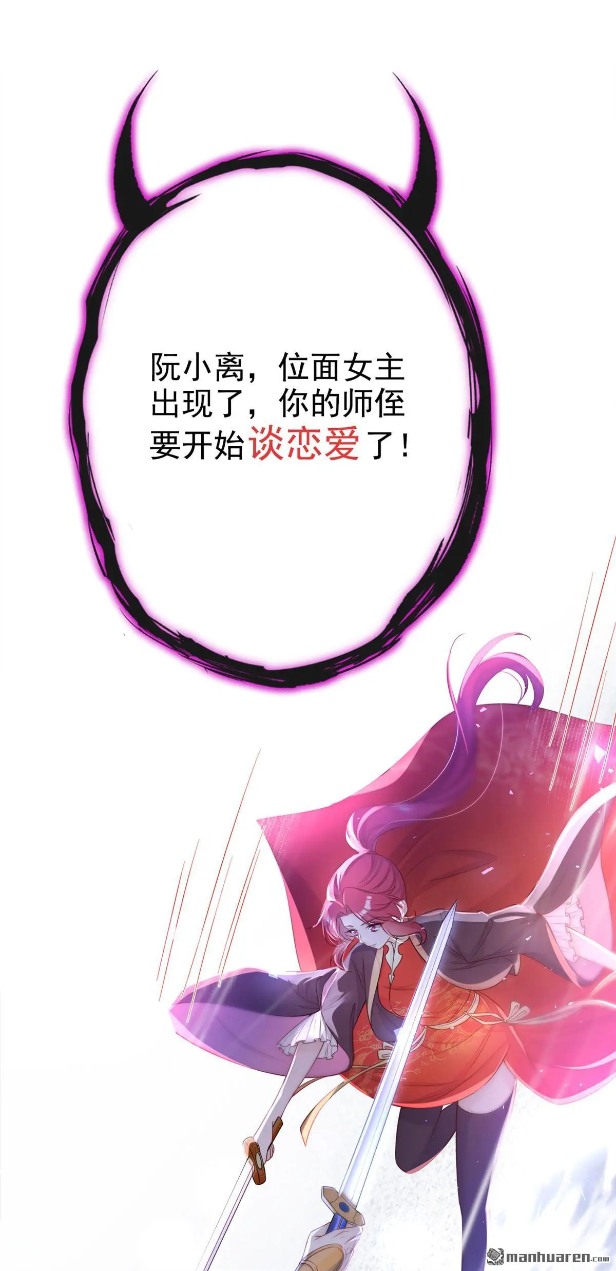 第17话 位面女主出现？6