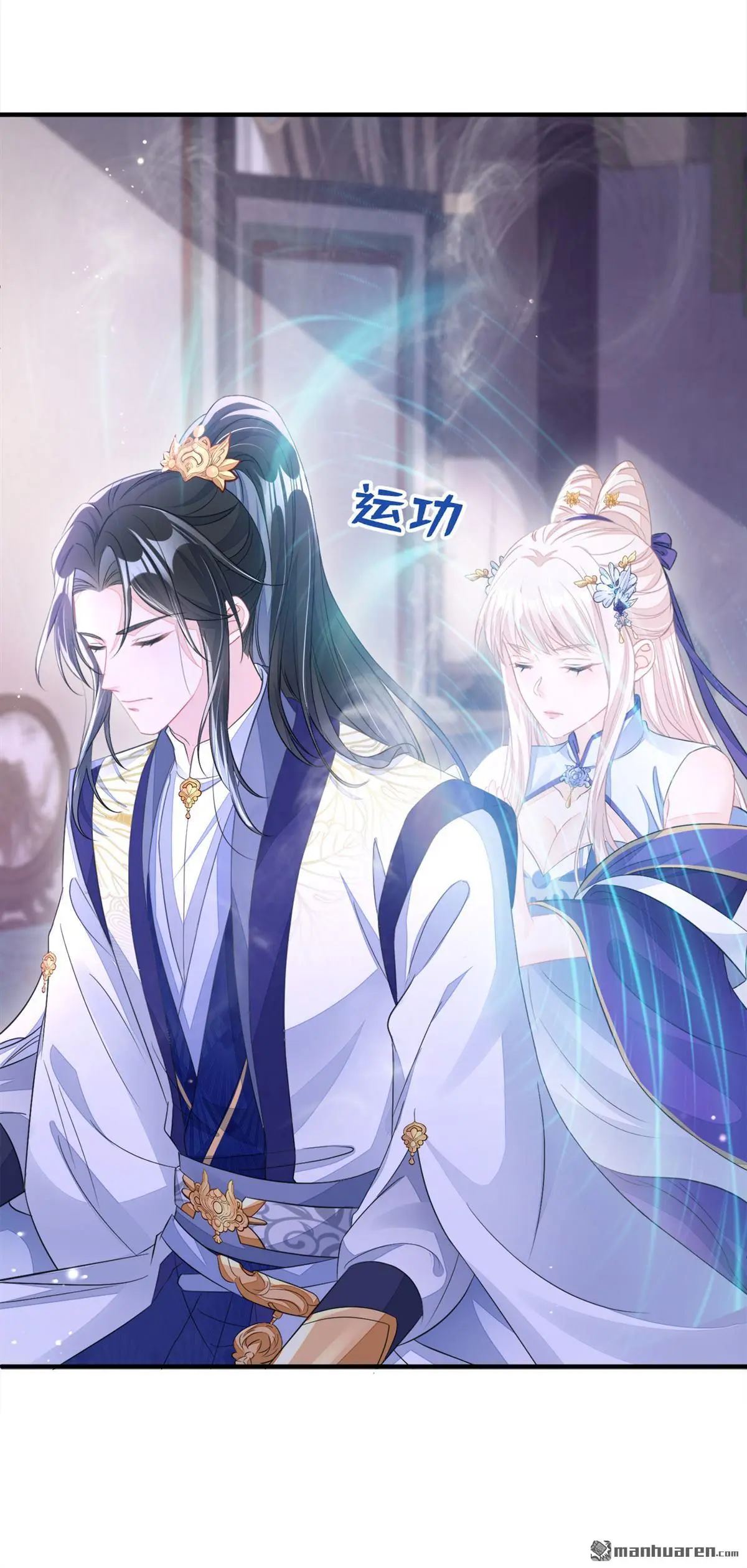 第19话 闫綮……帮帮我11