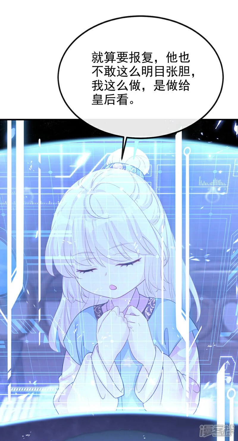 第38话 唯一的棋子23