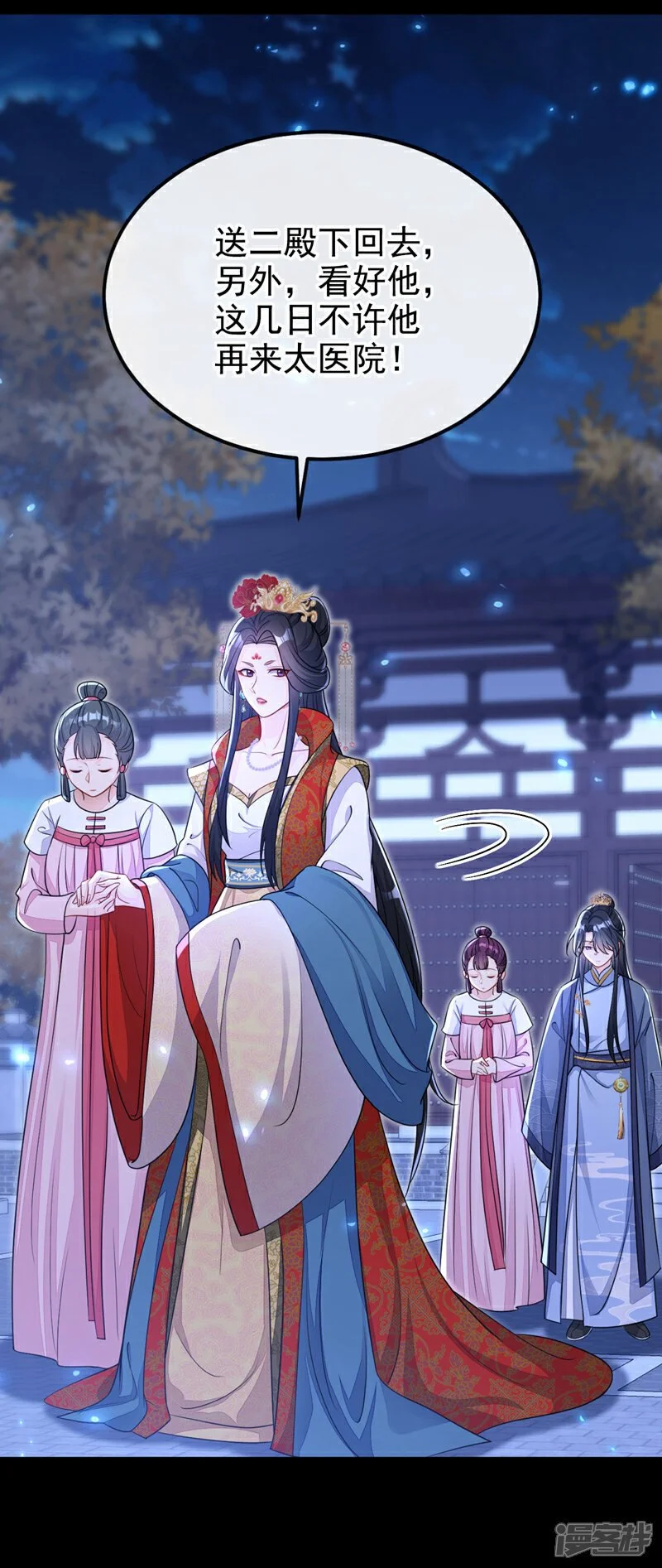第42话 他很讨厌我吧？40