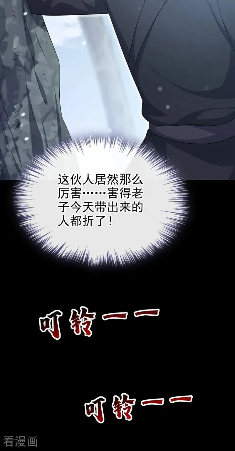 第68话 暴露身份？5