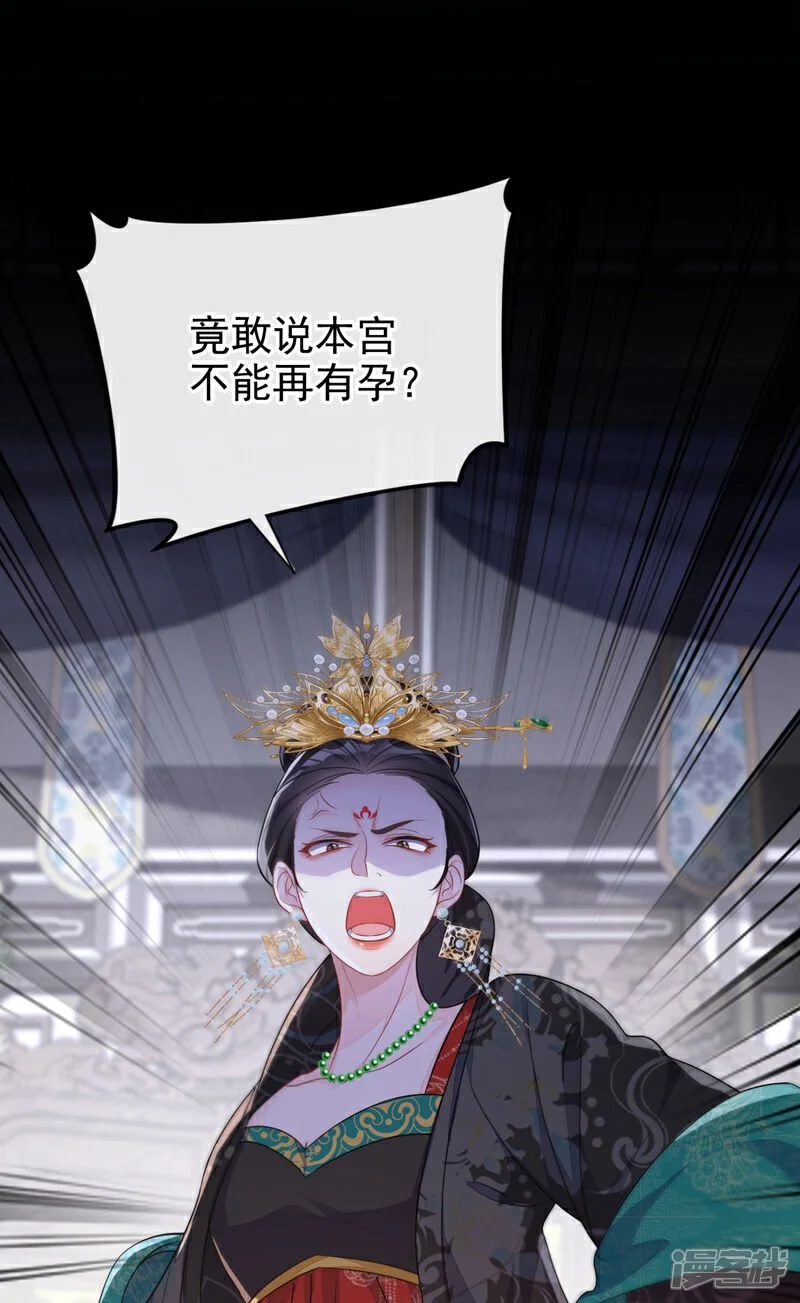 第38话 唯一的棋子29