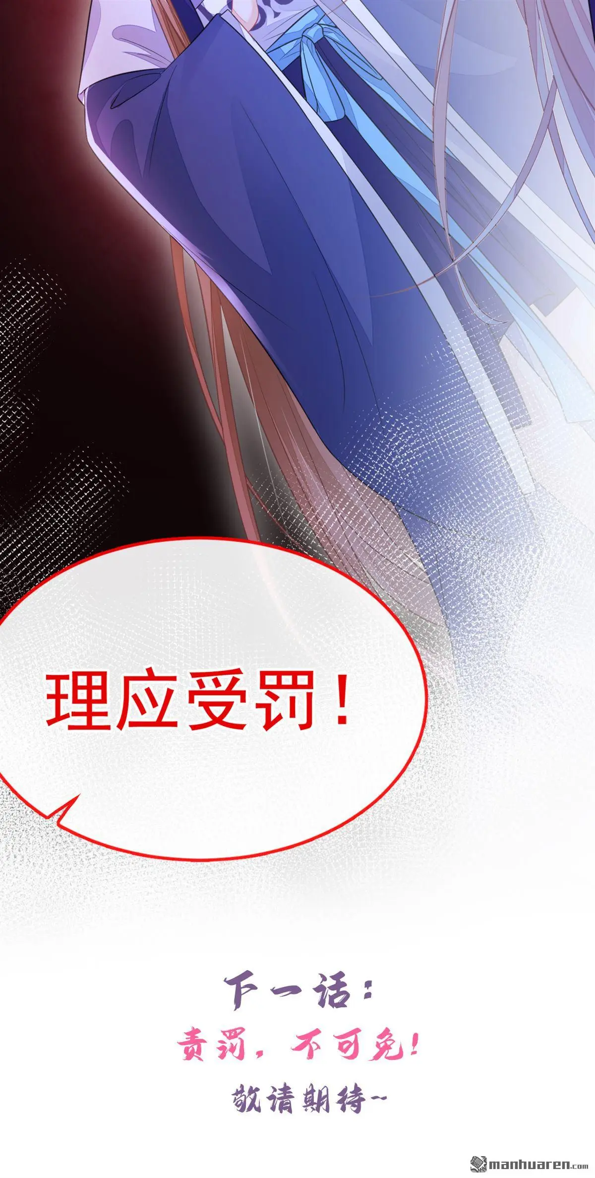 第20话 弟子知错了。43