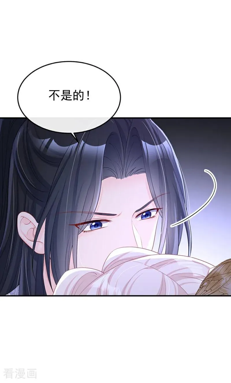 第92话 你喜欢我46