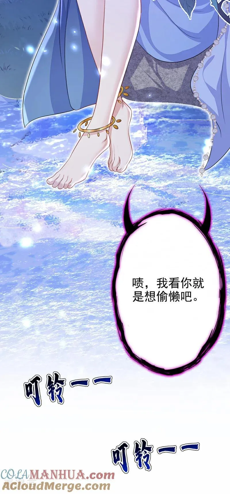 第66话 姑娘请自重27