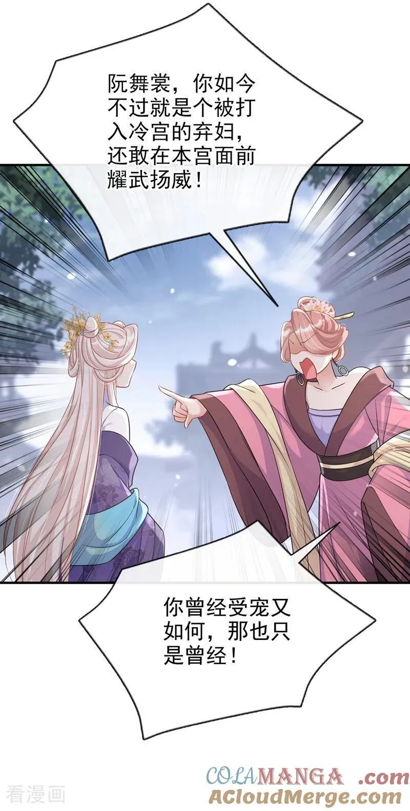 第85话 三千宠爱在一身~9