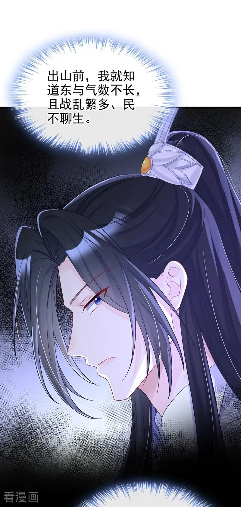 第91话 我跟你走17
