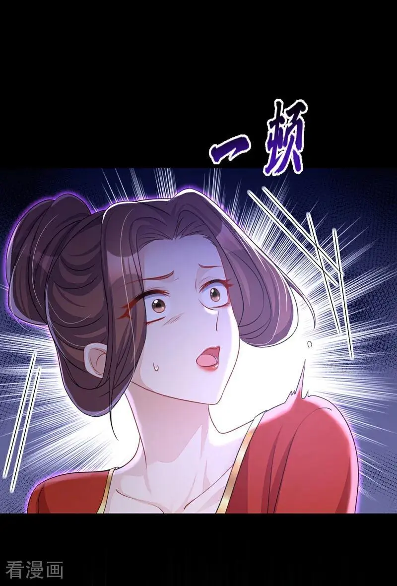 第51话 此人怕是不简单43