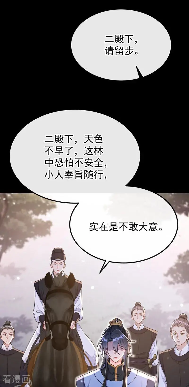 第55话 多么感人的表白2