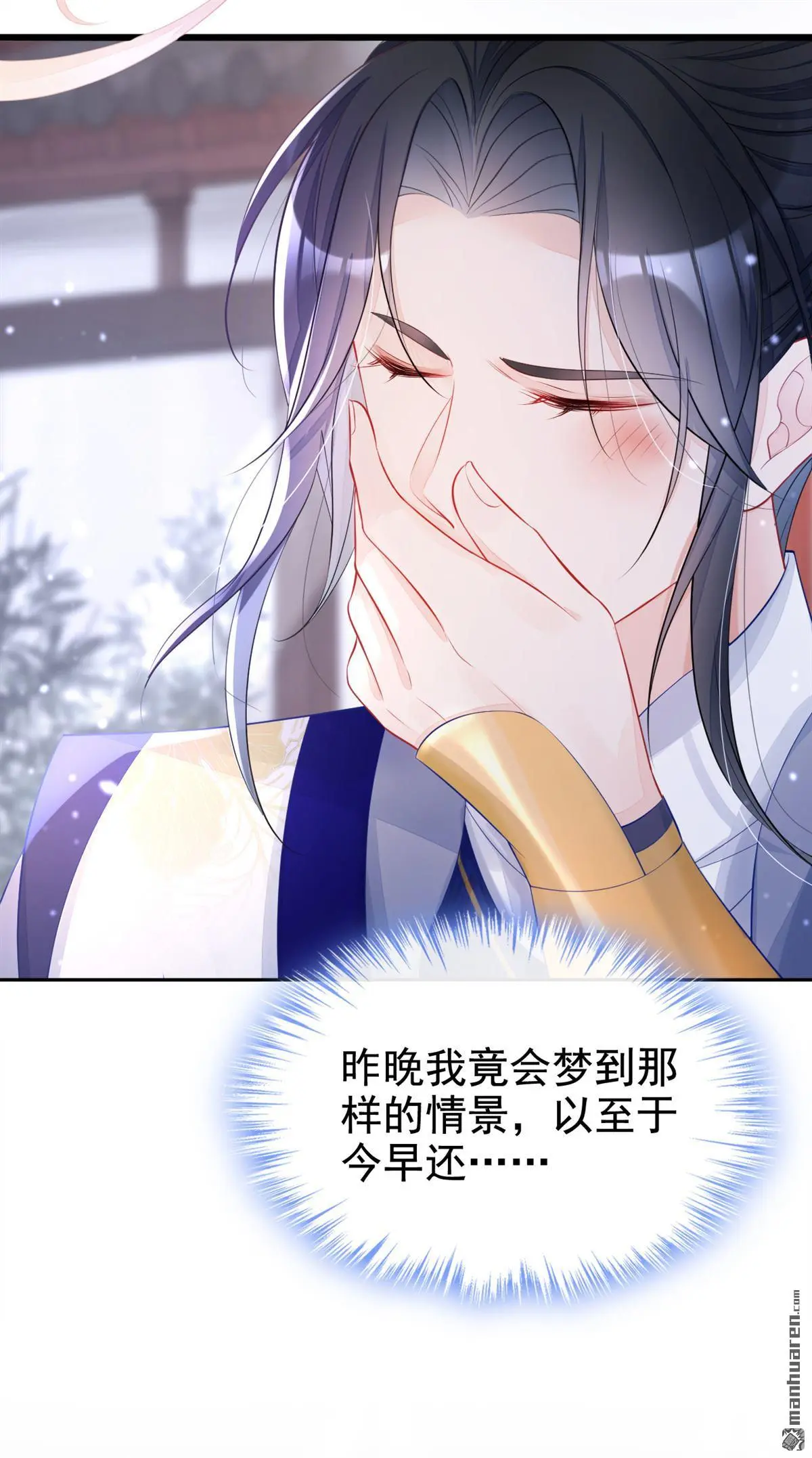第3话 你梦到什么了？16