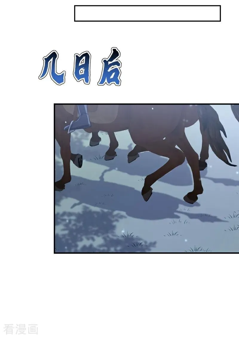 第73话 此处有埋伏！23