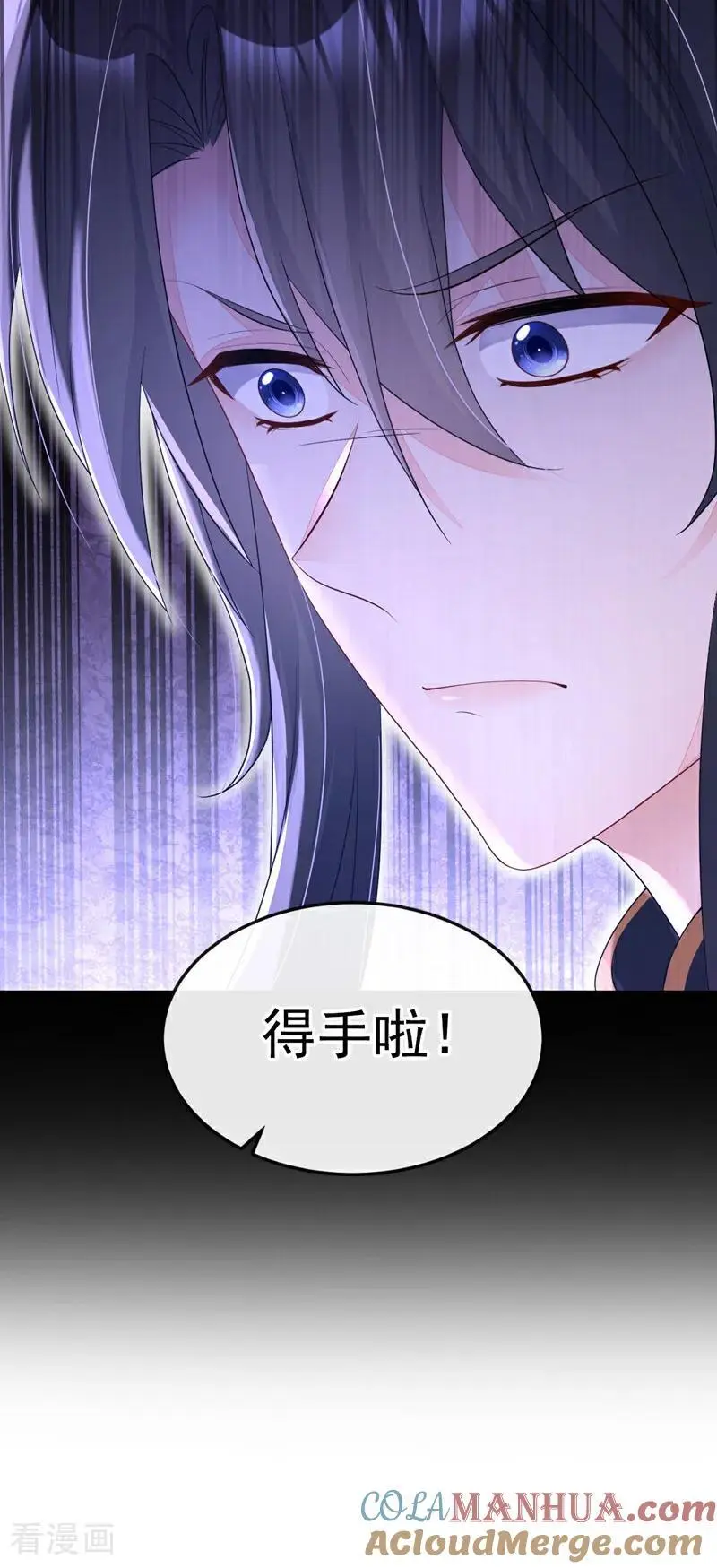 第54话 你的死期到了！54