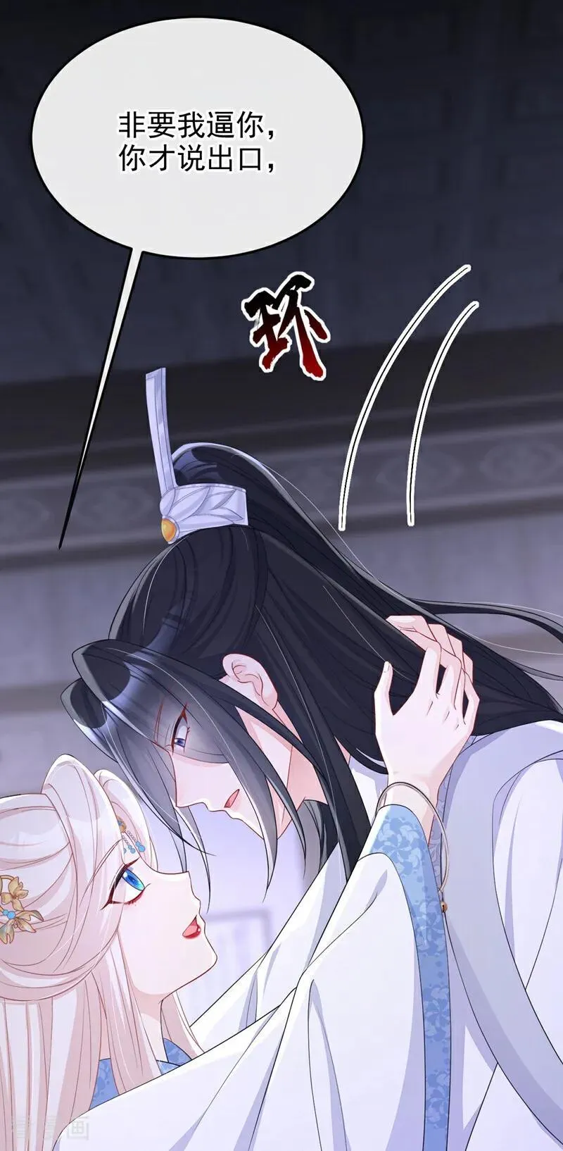 第93话 良辰美景2
