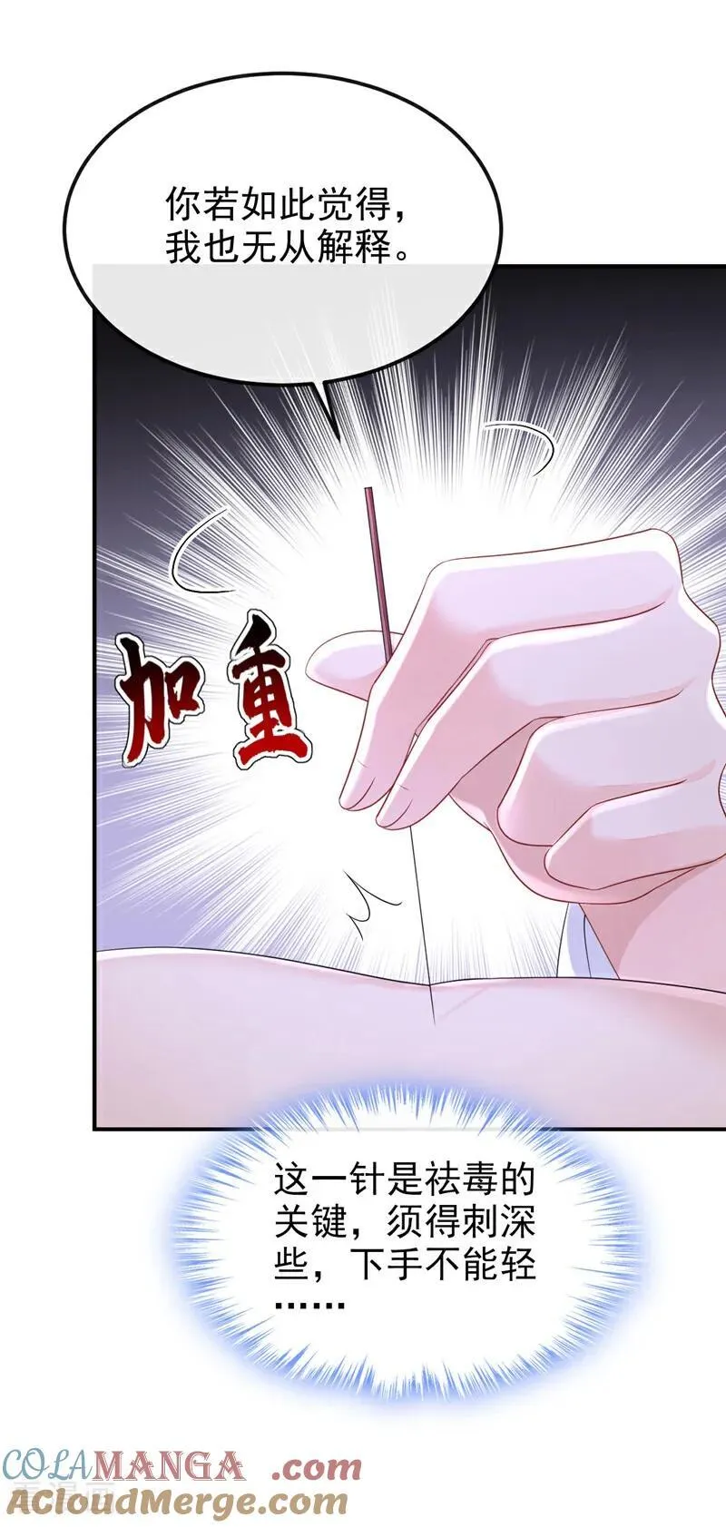 第87话 虎狼之词……14