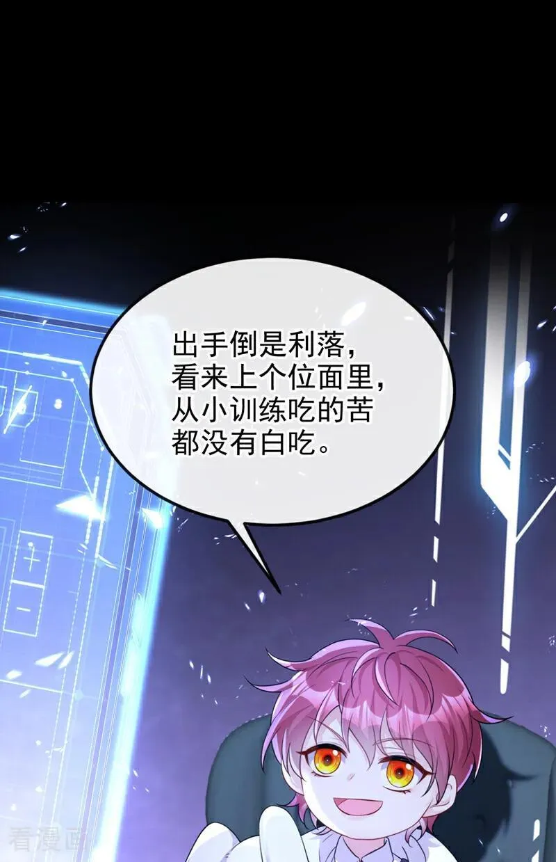 第68话 暴露身份？11
