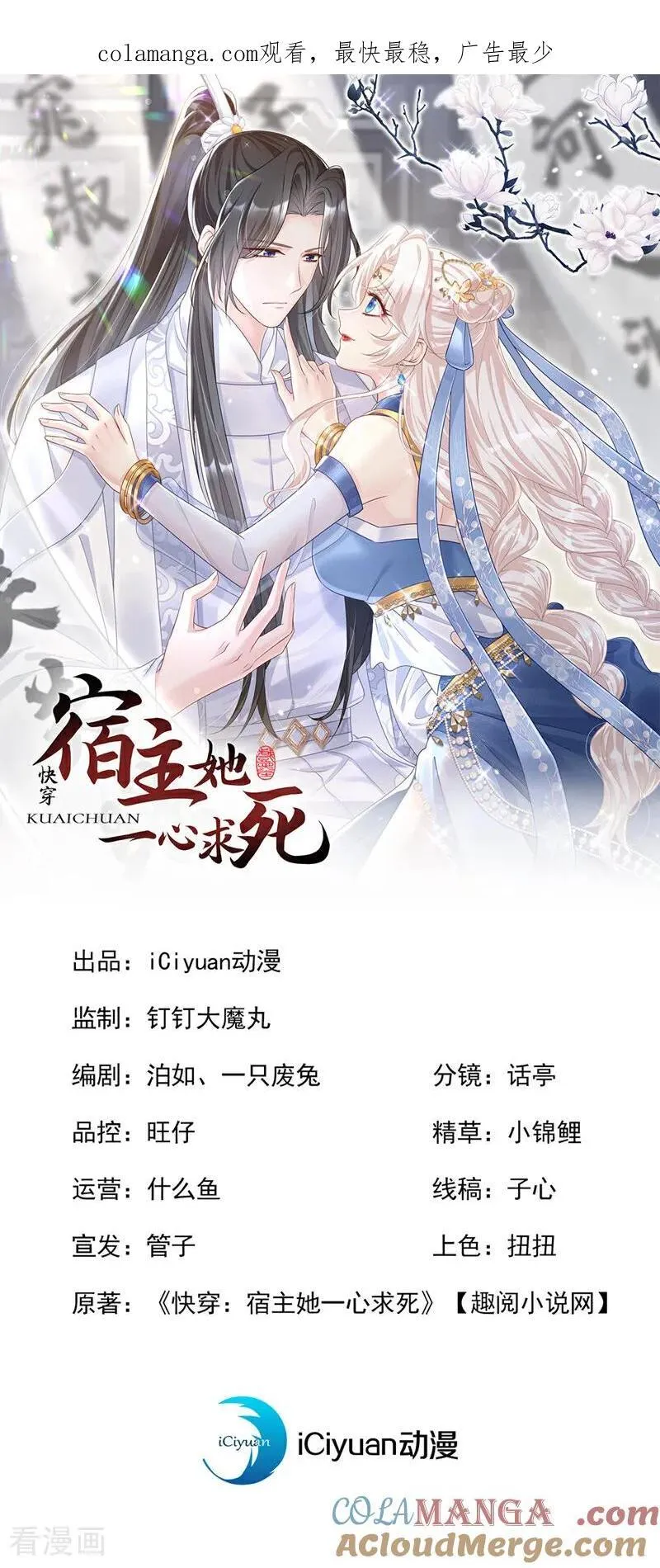 第75话 这女人是当出游吗？0